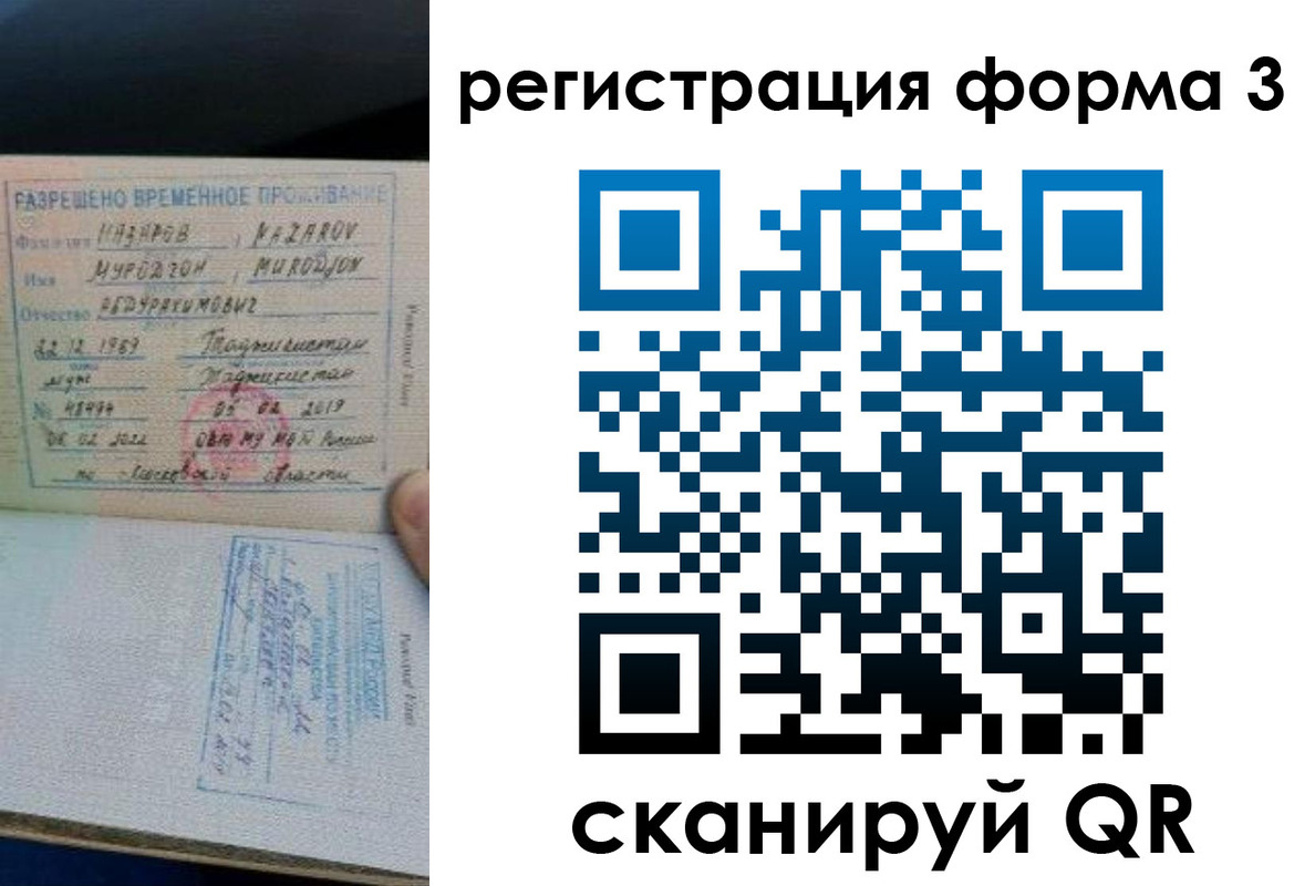 временная регистрация надежно в Нюрбе