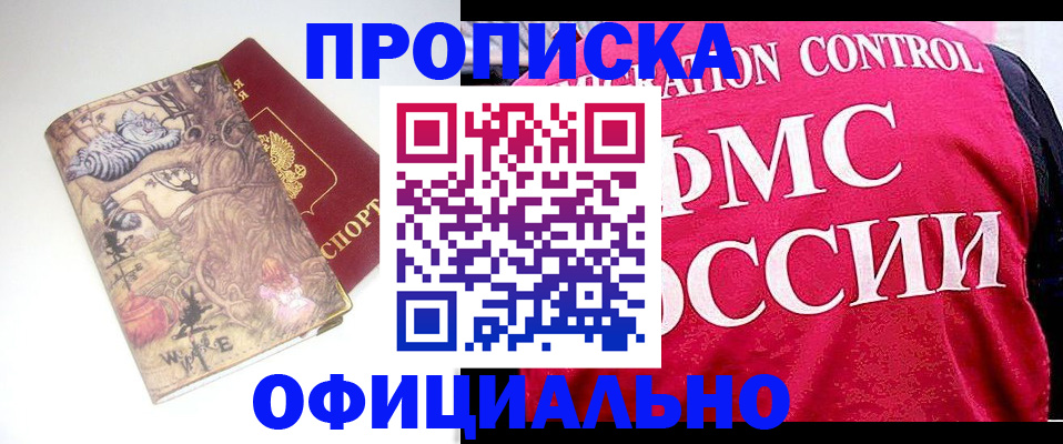 прописка в квартире в Нюрбе