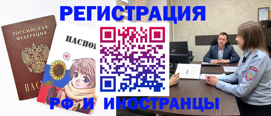 прописка штамп в Нюрбе