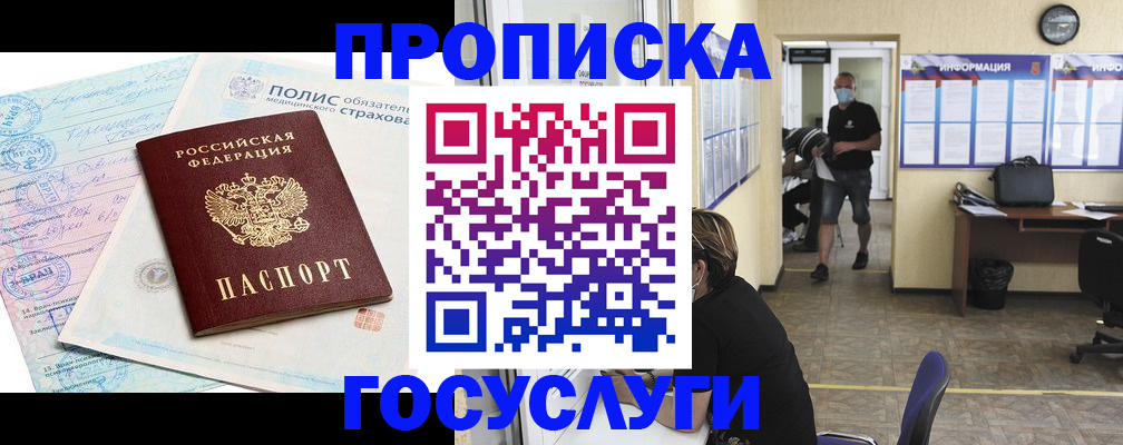 миграционный учет в Нюрбе