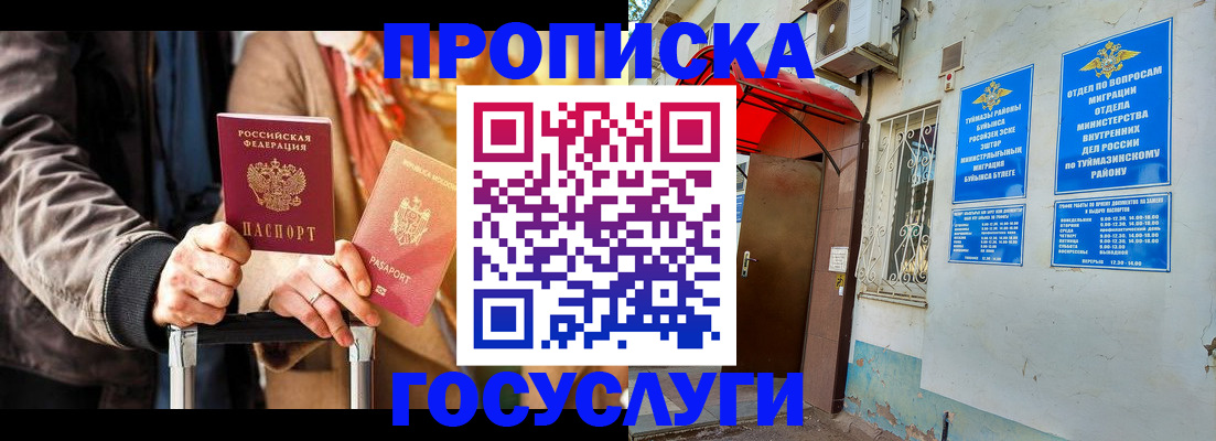 прописка гарантия в Нюрбе