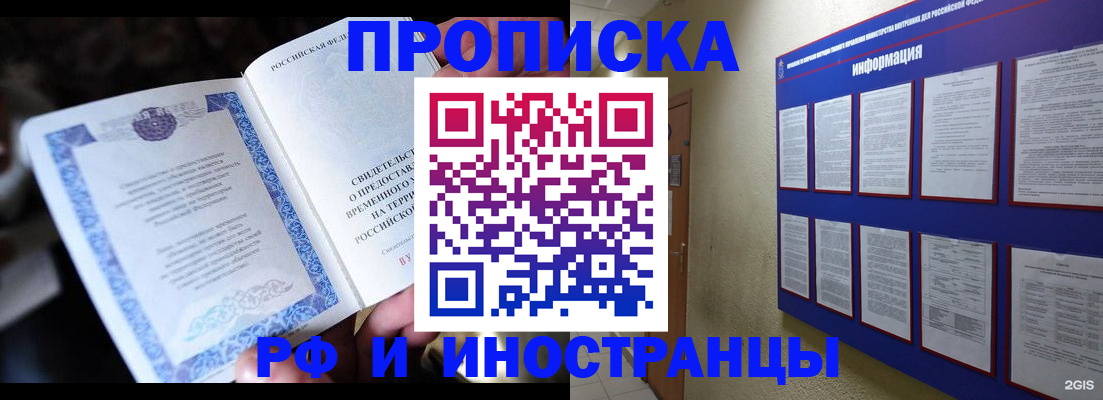 временная регистрация собственник в Нюрбе