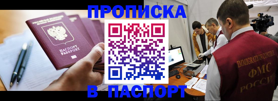 временная регистрация законно в Нюрбе