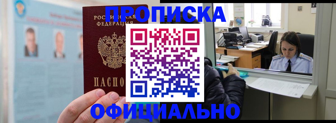 временная регистрация гарантия в Нюрбе