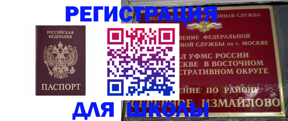 прописка в Нюрбе