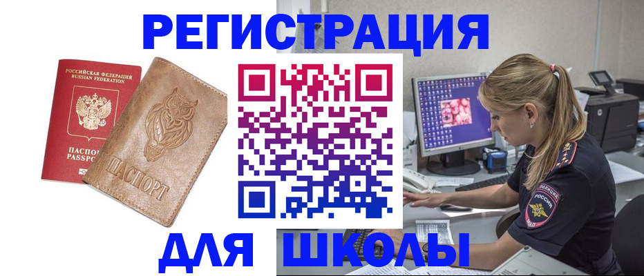 купить прописку в Нюрбе