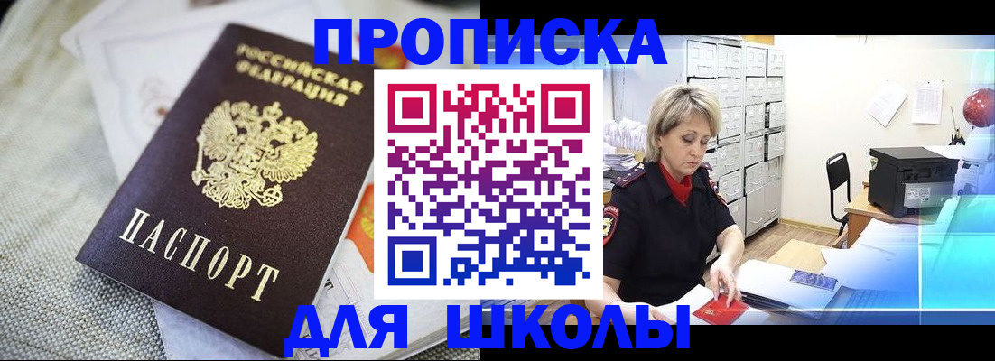 прописка иностранных граждан в Нюрбе